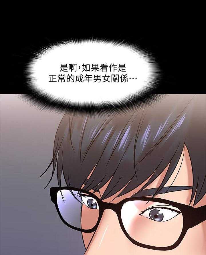 《教授你还等什么》漫画最新章节第73话 73免费下拉式在线观看章节第【41】张图片