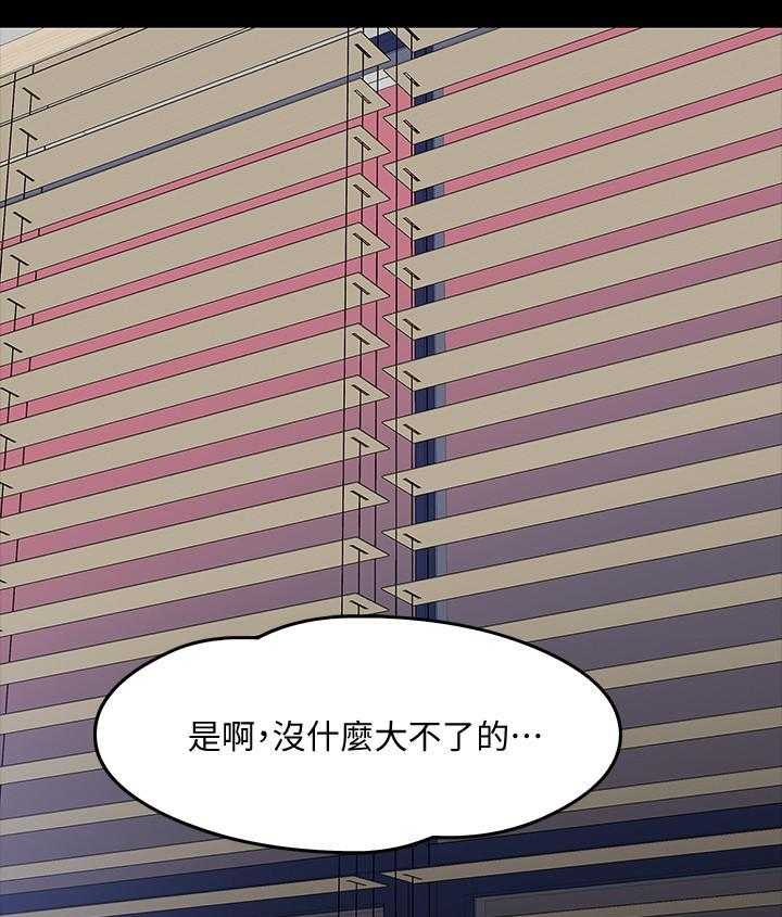 《教授你还等什么》漫画最新章节第74话 74免费下拉式在线观看章节第【22】张图片