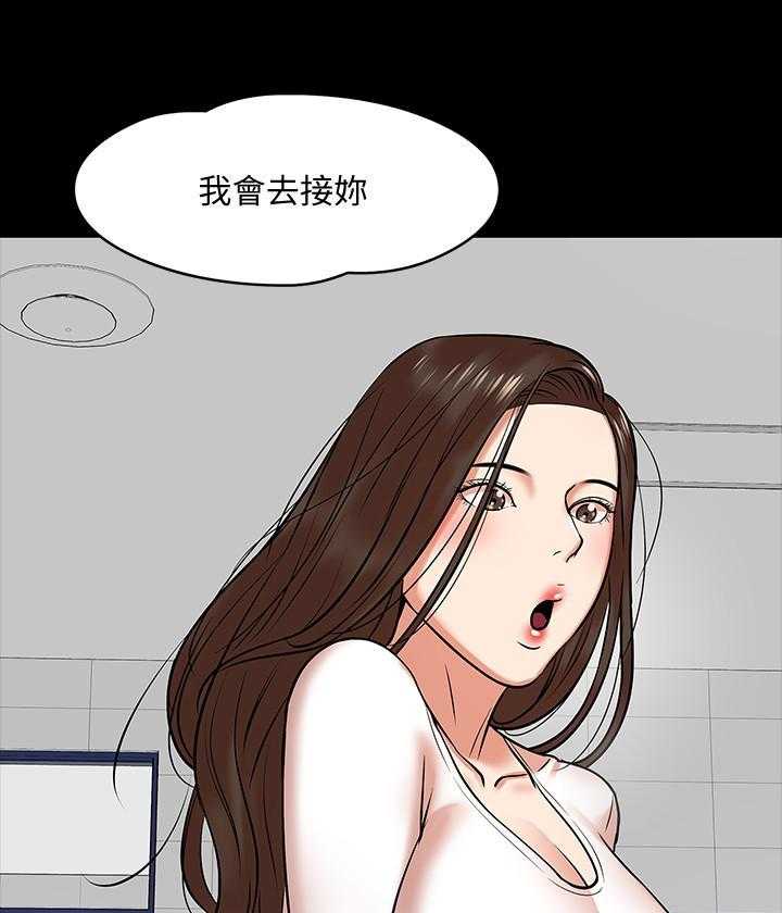 《教授你还等什么》漫画最新章节第74话 74免费下拉式在线观看章节第【28】张图片