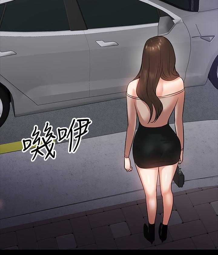 《教授你还等什么》漫画最新章节第74话 74免费下拉式在线观看章节第【12】张图片