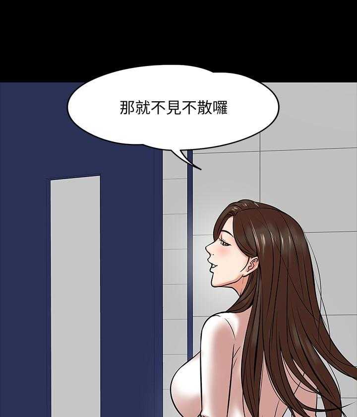 《教授你还等什么》漫画最新章节第74话 74免费下拉式在线观看章节第【26】张图片