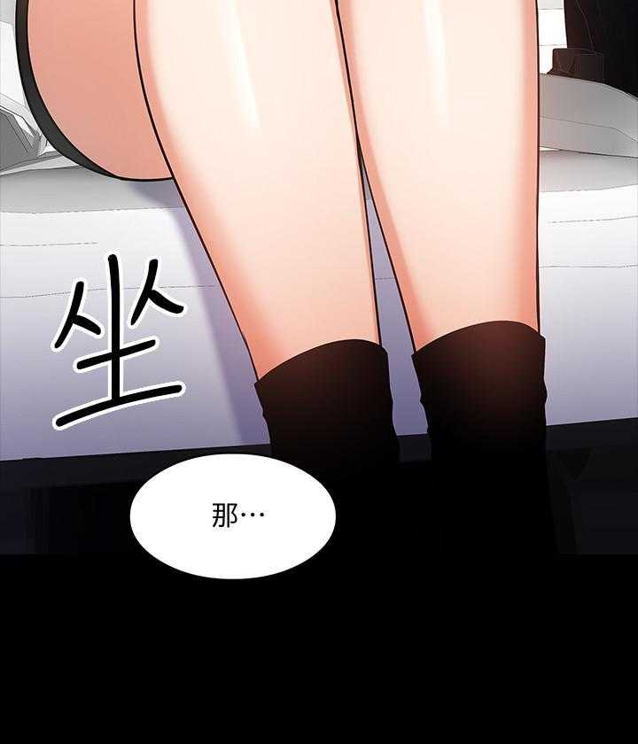 《教授你还等什么》漫画最新章节第74话 74免费下拉式在线观看章节第【10】张图片