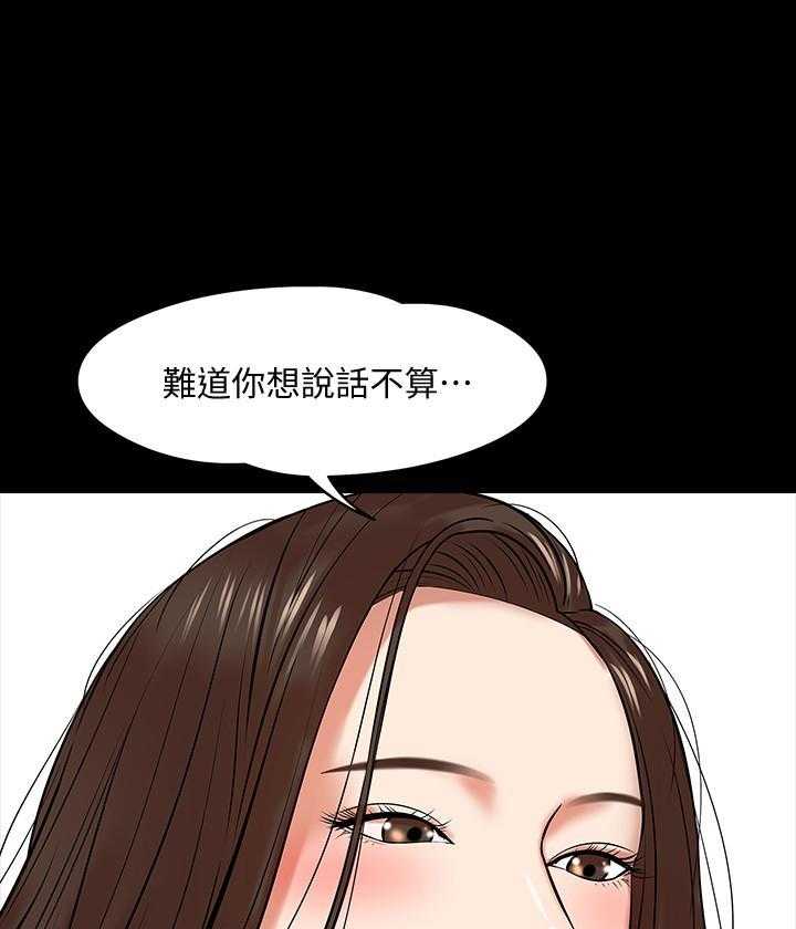 《教授你还等什么》漫画最新章节第74话 74免费下拉式在线观看章节第【32】张图片