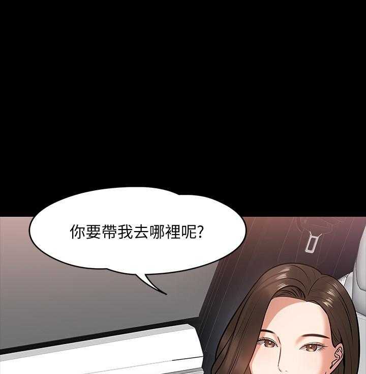 《教授你还等什么》漫画最新章节第74话 74免费下拉式在线观看章节第【9】张图片