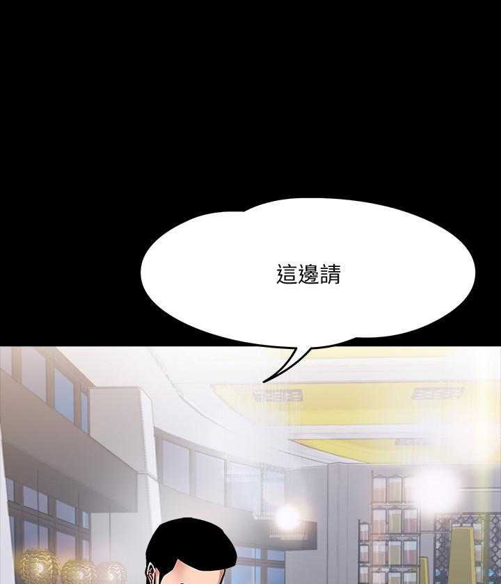 《教授你还等什么》漫画最新章节第75话 75免费下拉式在线观看章节第【35】张图片