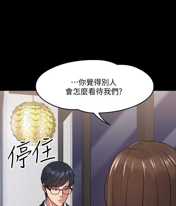 《教授你还等什么》漫画最新章节第75话 75免费下拉式在线观看章节第【11】张图片