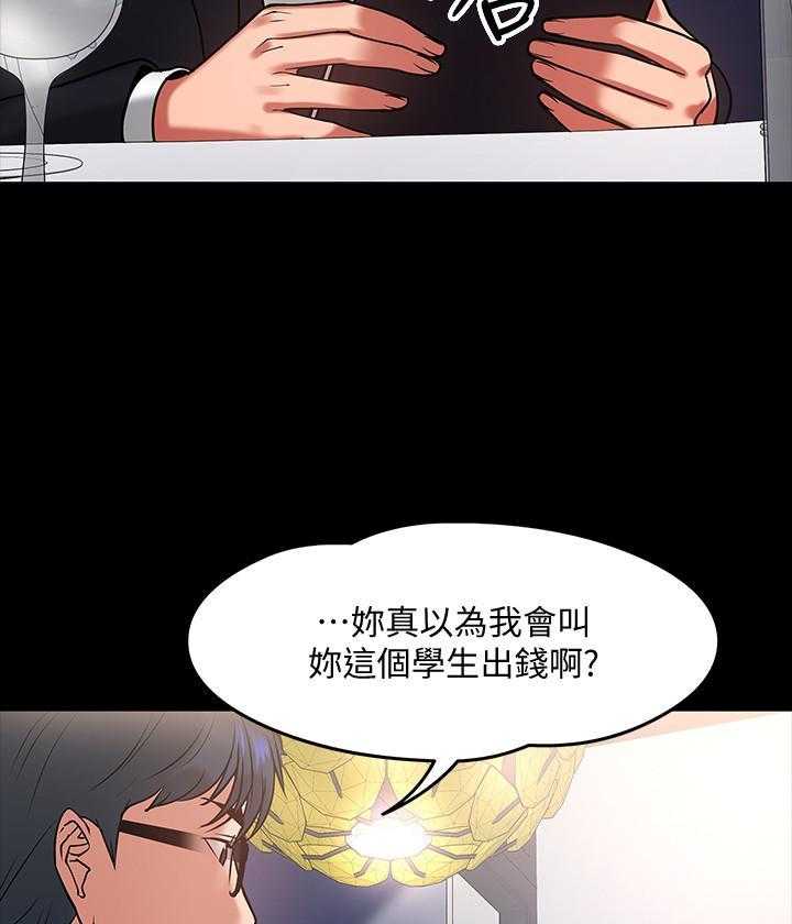 《教授你还等什么》漫画最新章节第75话 75免费下拉式在线观看章节第【16】张图片