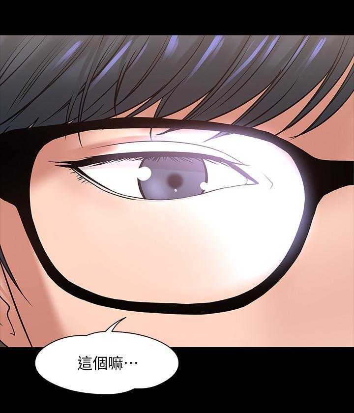 《教授你还等什么》漫画最新章节第75话 75免费下拉式在线观看章节第【9】张图片