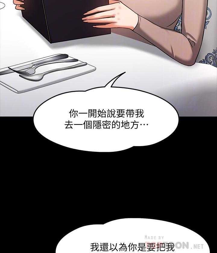 《教授你还等什么》漫画最新章节第75话 75免费下拉式在线观看章节第【26】张图片