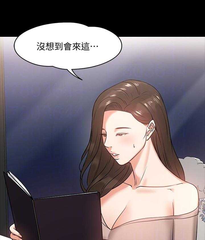 《教授你还等什么》漫画最新章节第75话 75免费下拉式在线观看章节第【27】张图片