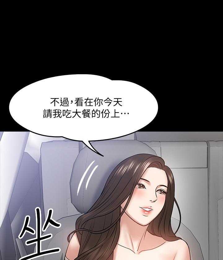 《教授你还等什么》漫画最新章节第77话 77免费下拉式在线观看章节第【24】张图片