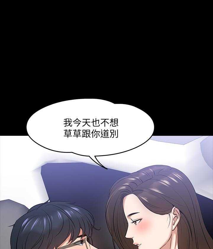 《教授你还等什么》漫画最新章节第77话 77免费下拉式在线观看章节第【13】张图片