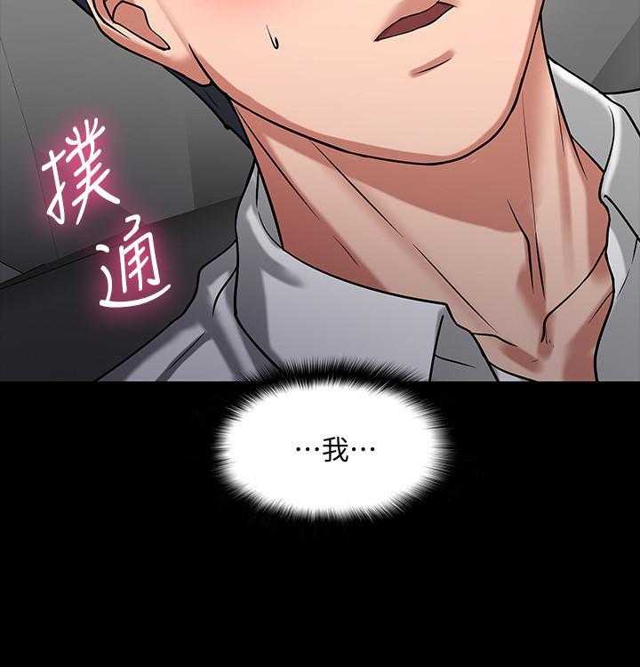 《教授你还等什么》漫画最新章节第78话 78免费下拉式在线观看章节第【5】张图片