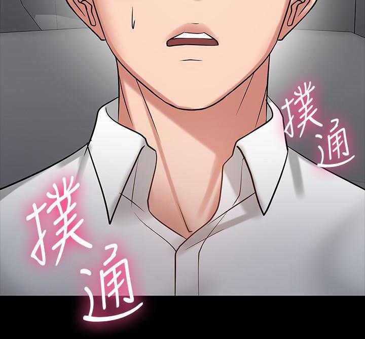 《教授你还等什么》漫画最新章节第79话 79免费下拉式在线观看章节第【5】张图片