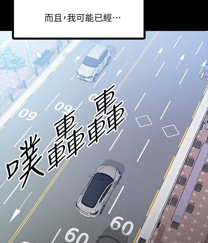 《教授你还等什么》漫画最新章节第82话 82免费下拉式在线观看章节第【5】张图片