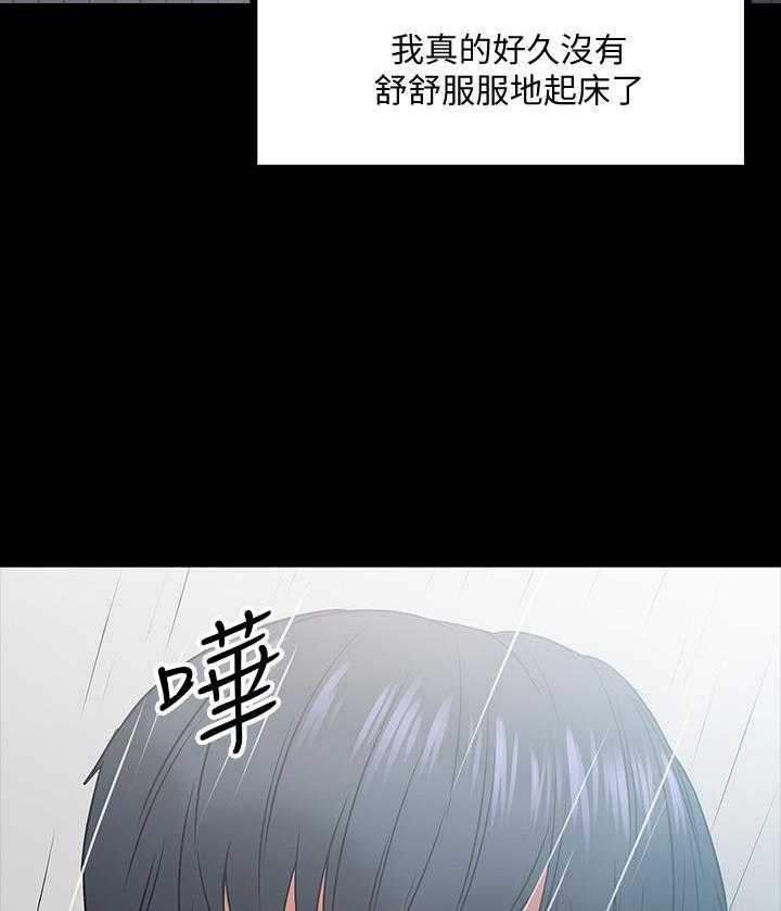 《教授你还等什么》漫画最新章节第82话 82免费下拉式在线观看章节第【15】张图片