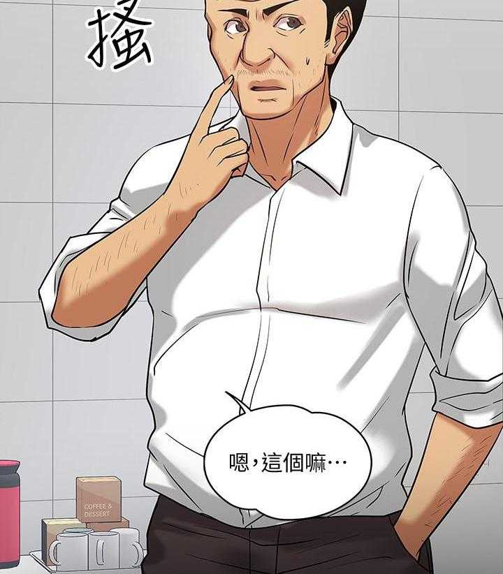 《教授你还等什么》漫画最新章节第83话 83免费下拉式在线观看章节第【11】张图片