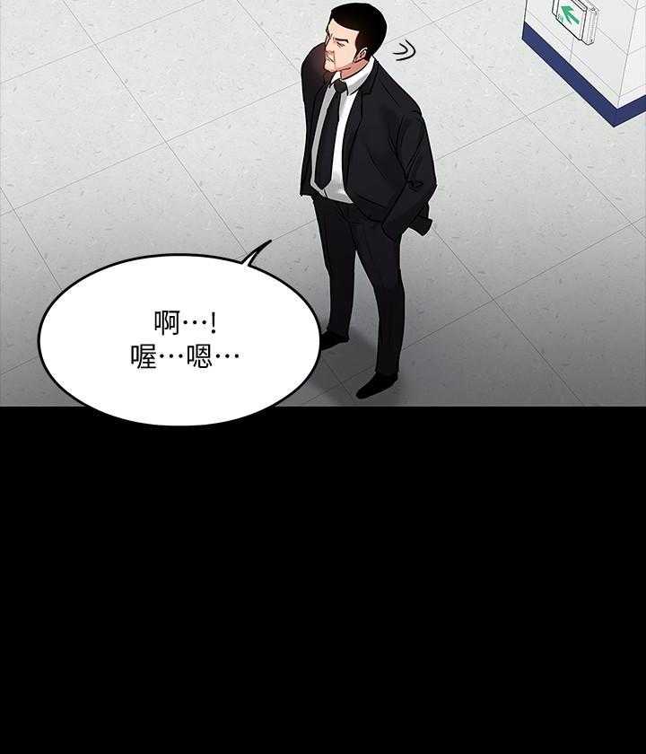 《教授你还等什么》漫画最新章节第83话 83免费下拉式在线观看章节第【28】张图片