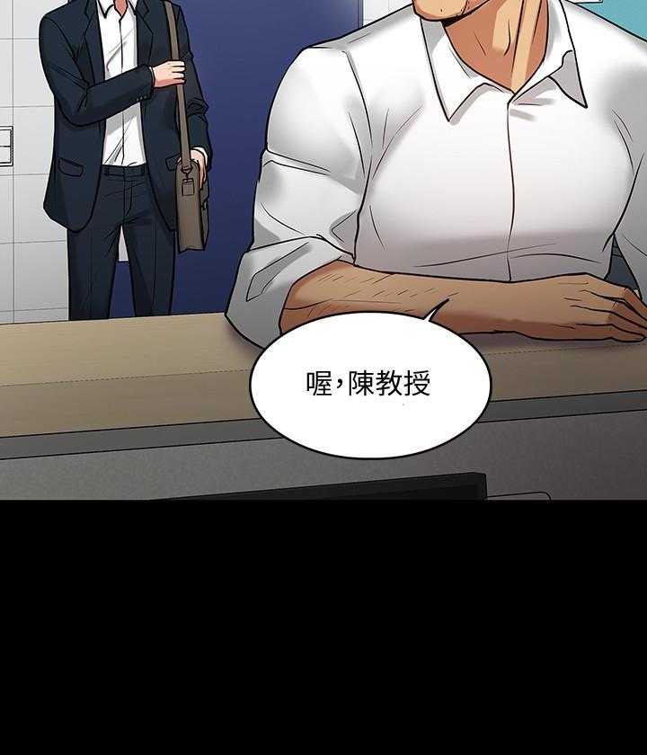 《教授你还等什么》漫画最新章节第83话 83免费下拉式在线观看章节第【20】张图片