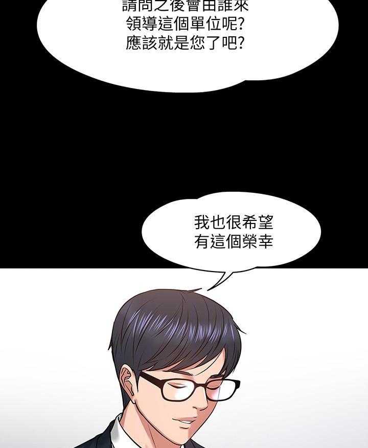 《教授你还等什么》漫画最新章节第84话 84免费下拉式在线观看章节第【25】张图片