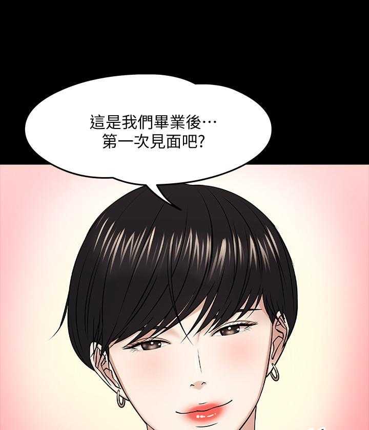 《教授你还等什么》漫画最新章节第85话 85免费下拉式在线观看章节第【18】张图片