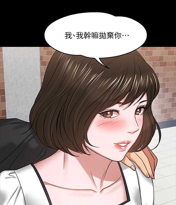 《教授你还等什么》漫画最新章节第86话 86免费下拉式在线观看章节第【25】张图片