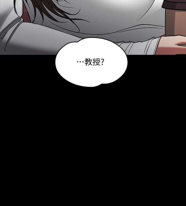 《教授你还等什么》漫画最新章节第86话 86免费下拉式在线观看章节第【1】张图片