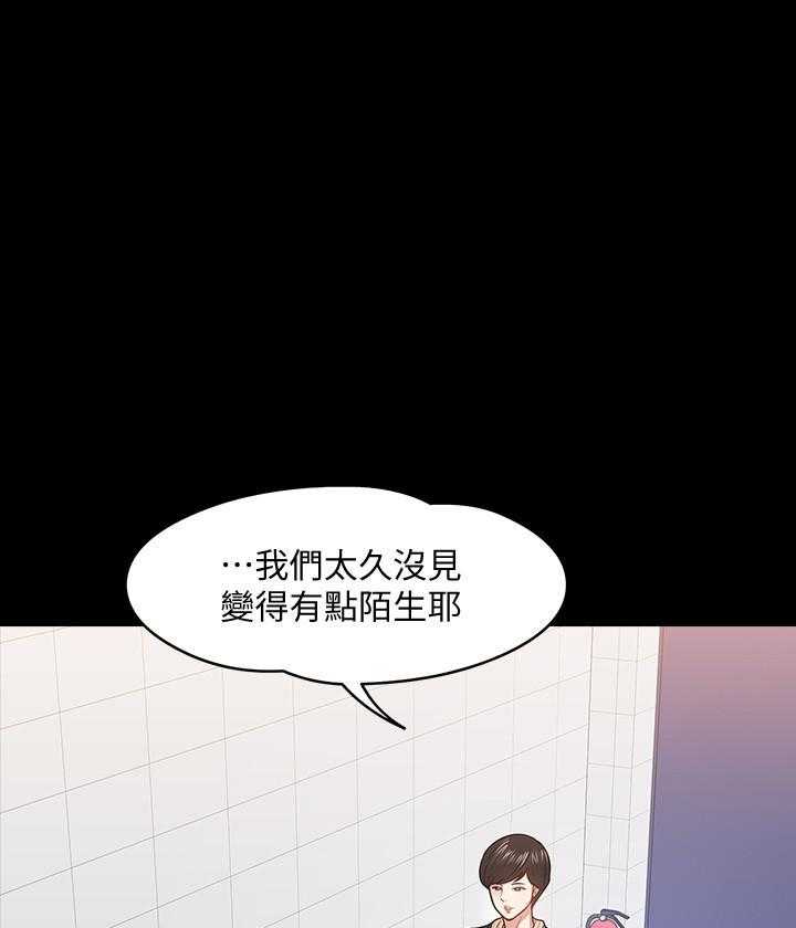 《教授你还等什么》漫画最新章节第86话 86免费下拉式在线观看章节第【13】张图片