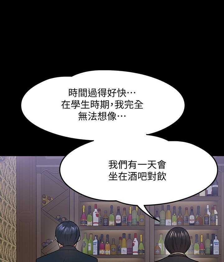 《教授你还等什么》漫画最新章节第87话 87免费下拉式在线观看章节第【29】张图片