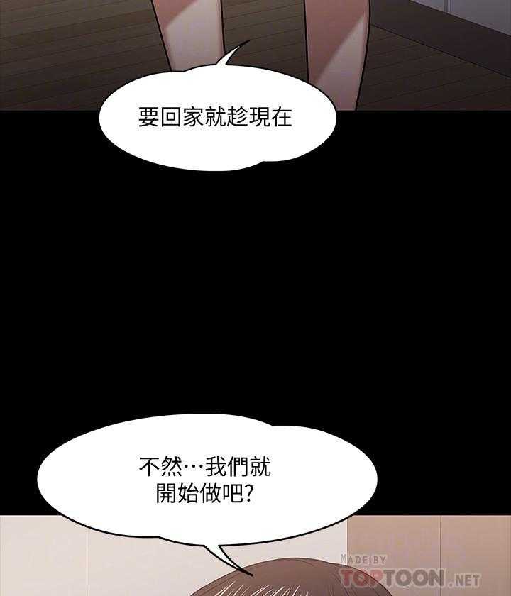 《教授你还等什么》漫画最新章节第89话 89免费下拉式在线观看章节第【9】张图片