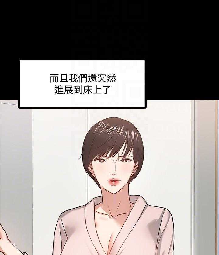 《教授你还等什么》漫画最新章节第89话 89免费下拉式在线观看章节第【11】张图片