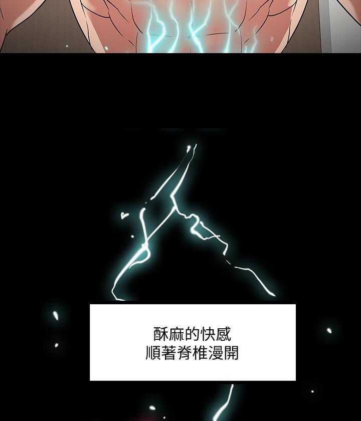 《教授你还等什么》漫画最新章节第90话 90免费下拉式在线观看章节第【9】张图片