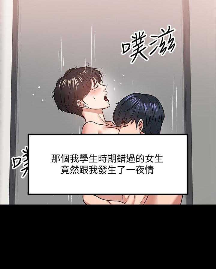 《教授你还等什么》漫画最新章节第92话 92免费下拉式在线观看章节第【7】张图片