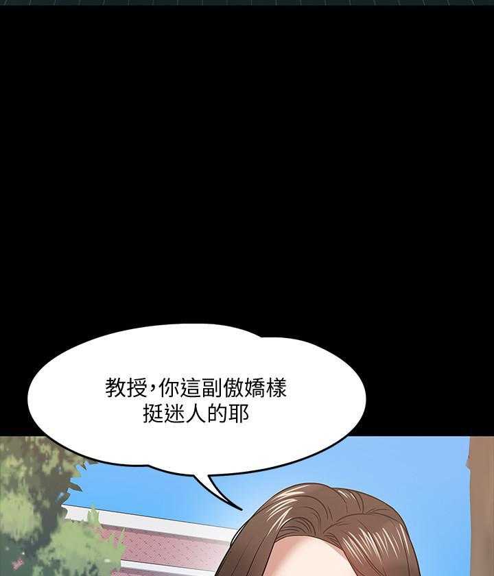 《教授你还等什么》漫画最新章节第93话 93免费下拉式在线观看章节第【11】张图片