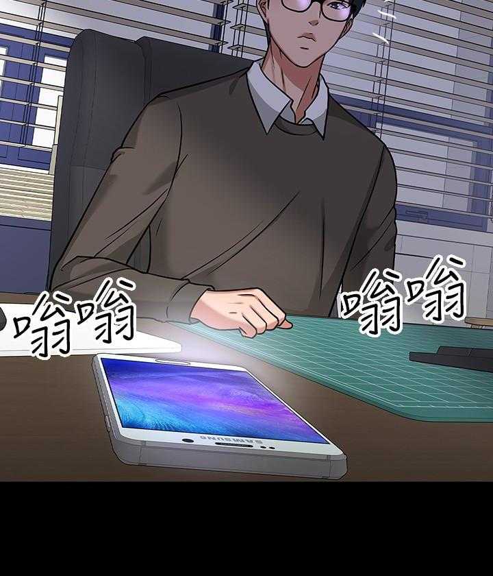 《教授你还等什么》漫画最新章节第93话 93免费下拉式在线观看章节第【25】张图片