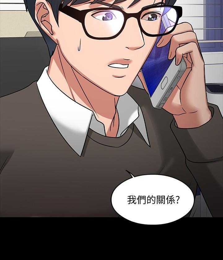 《教授你还等什么》漫画最新章节第94话 94免费下拉式在线观看章节第【13】张图片