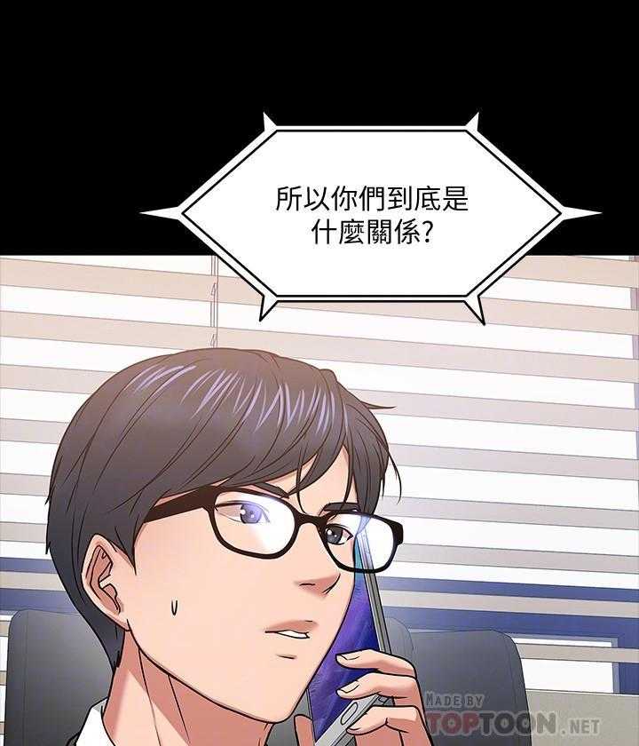 《教授你还等什么》漫画最新章节第94话 94免费下拉式在线观看章节第【23】张图片