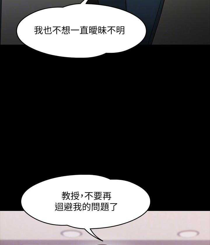 《教授你还等什么》漫画最新章节第95话 95免费下拉式在线观看章节第【18】张图片