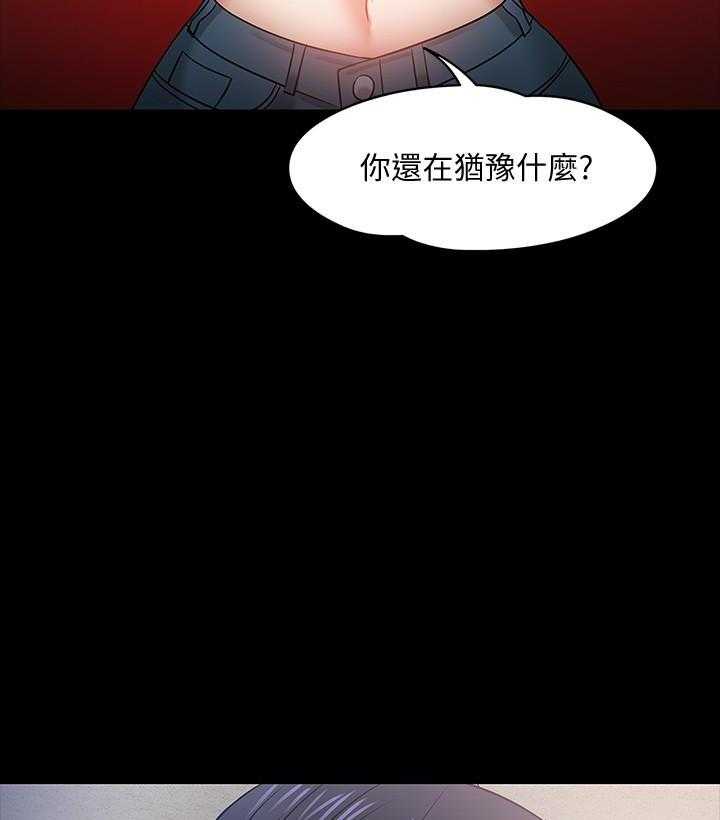 《教授你还等什么》漫画最新章节第96话 96免费下拉式在线观看章节第【18】张图片