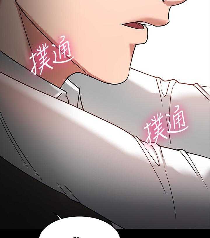 《教授你还等什么》漫画最新章节第96话 96免费下拉式在线观看章节第【10】张图片