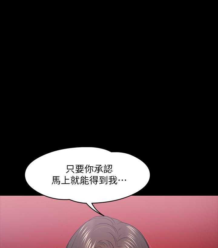 《教授你还等什么》漫画最新章节第96话 96免费下拉式在线观看章节第【20】张图片