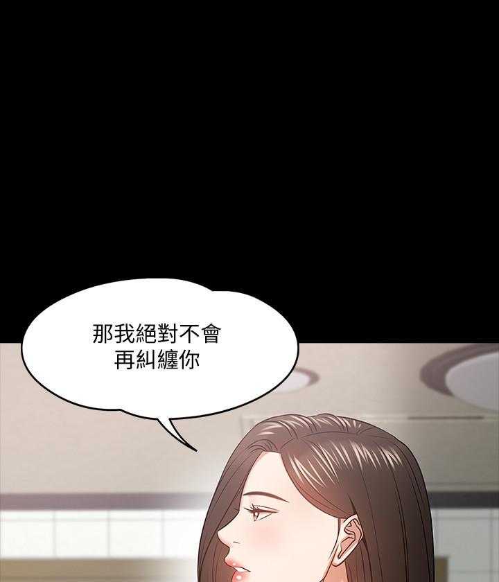 《教授你还等什么》漫画最新章节第96话 96免费下拉式在线观看章节第【15】张图片