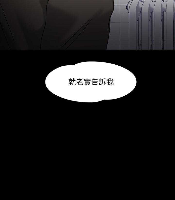 《教授你还等什么》漫画最新章节第96话 96免费下拉式在线观看章节第【16】张图片