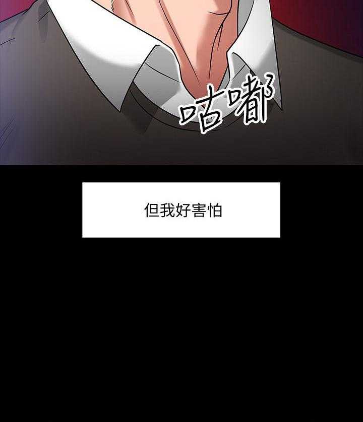 《教授你还等什么》漫画最新章节第96话 96免费下拉式在线观看章节第【22】张图片