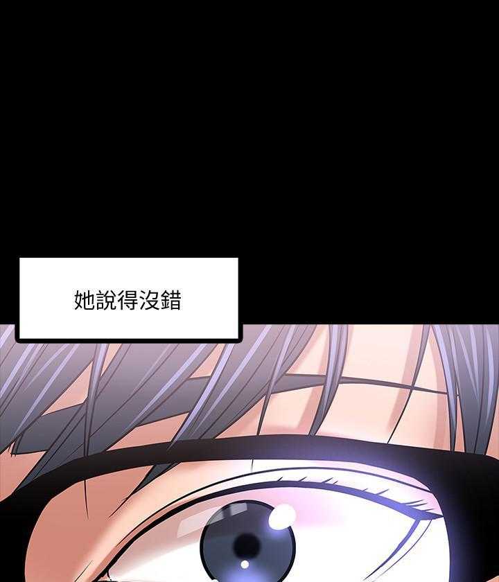 《教授你还等什么》漫画最新章节第96话 96免费下拉式在线观看章节第【29】张图片