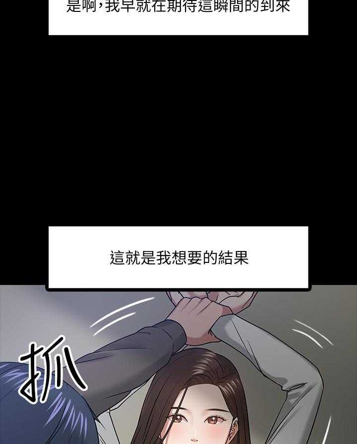 《教授你还等什么》漫画最新章节第97话 97免费下拉式在线观看章节第【6】张图片