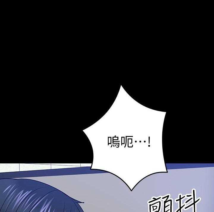 《教授你还等什么》漫画最新章节第97话 97免费下拉式在线观看章节第【17】张图片