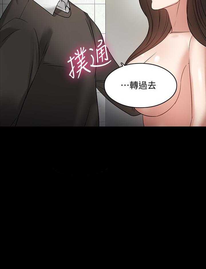 《教授你还等什么》漫画最新章节第98话 98免费下拉式在线观看章节第【5】张图片