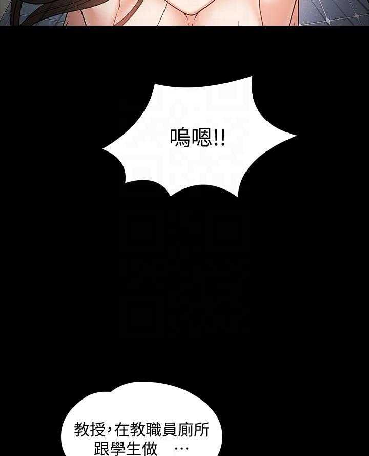 《教授你还等什么》漫画最新章节第99话 99免费下拉式在线观看章节第【17】张图片