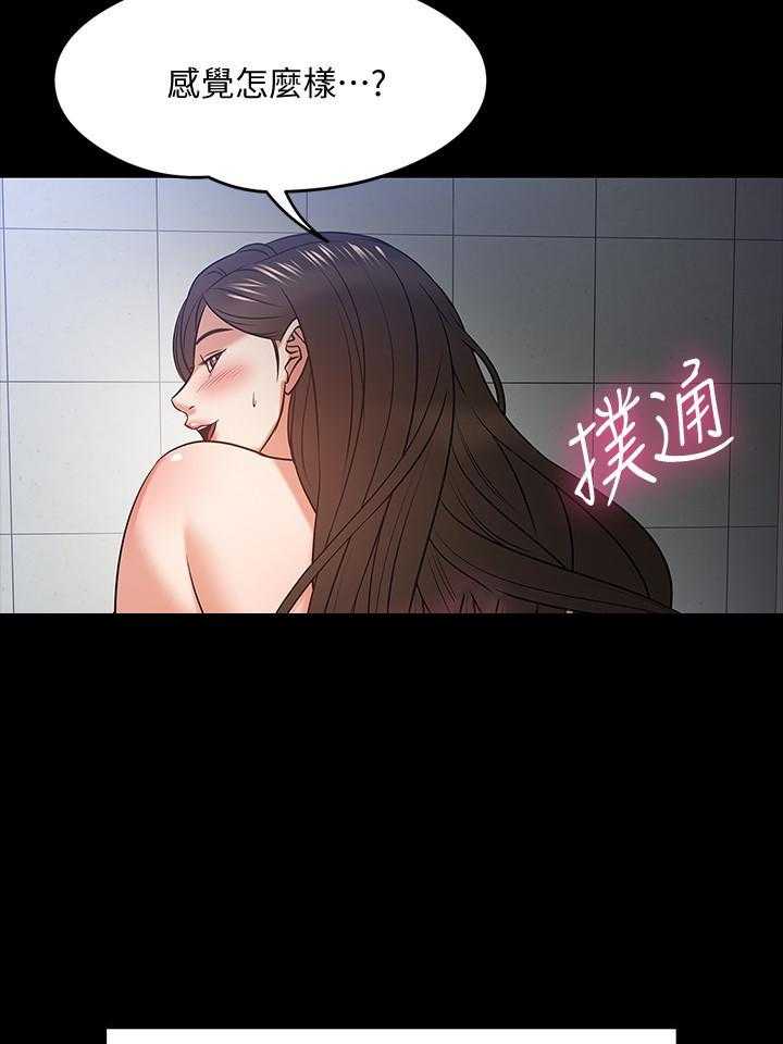 《教授你还等什么》漫画最新章节第99话 99免费下拉式在线观看章节第【14】张图片